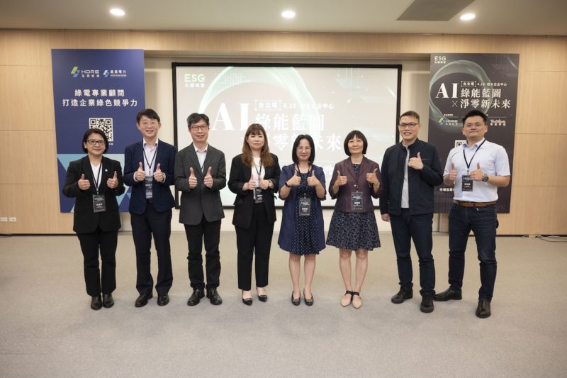 台灣綠電和能源管理需求攀升，AI 助攻淨零未來