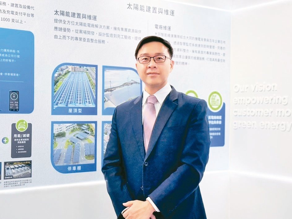大同智能 提供複合式能源解方
