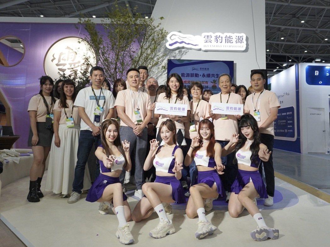雲豹能源在能源周啟動綠能環島 打造「永續共生島」