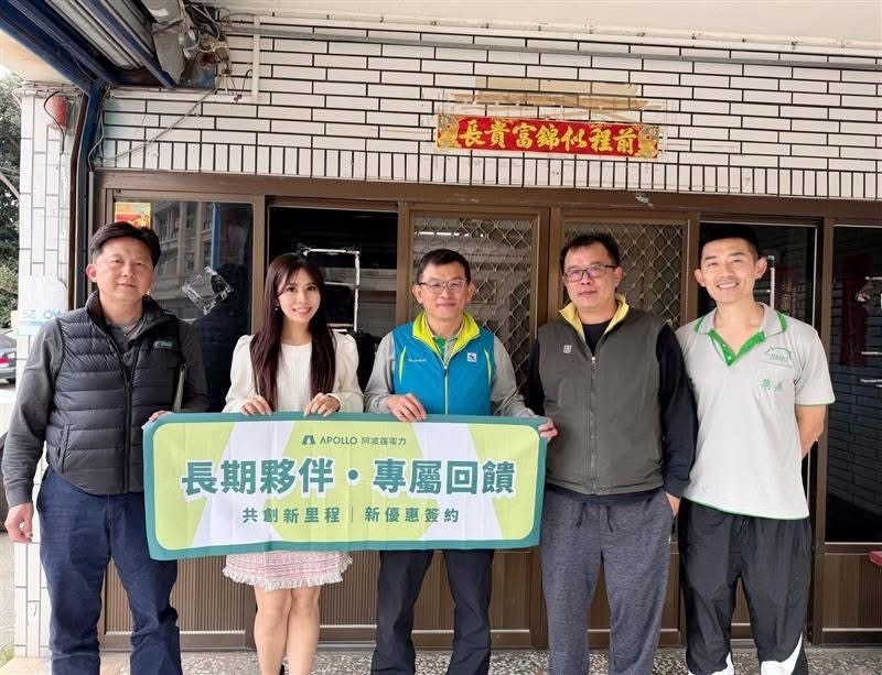 阿波羅電力推「發電業VIP共榮方案」三大面向 強化金流保障與轉供效率