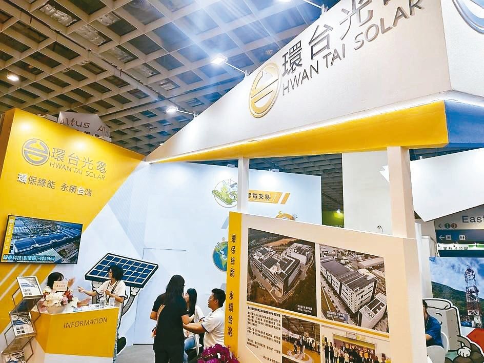 環台台越綠能布局 先售電後地熱