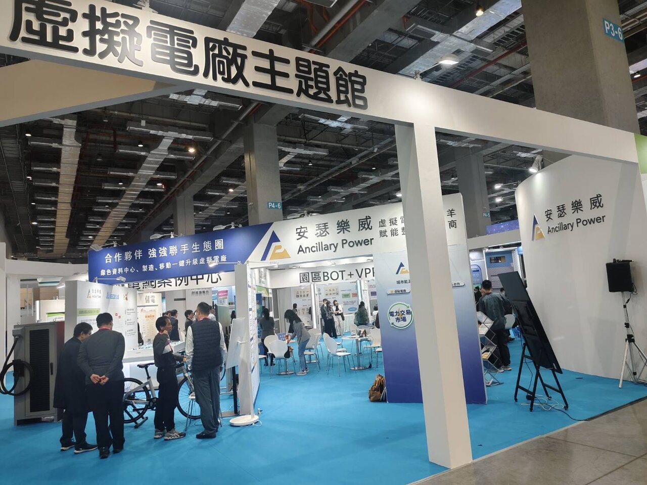 安瑟樂威VPP整合應用 提升城市能源韌性