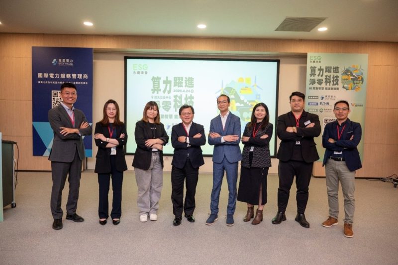 算力躍進、淨零科技：AI 電力需求帶動電網、儲能與虛擬電廠升級