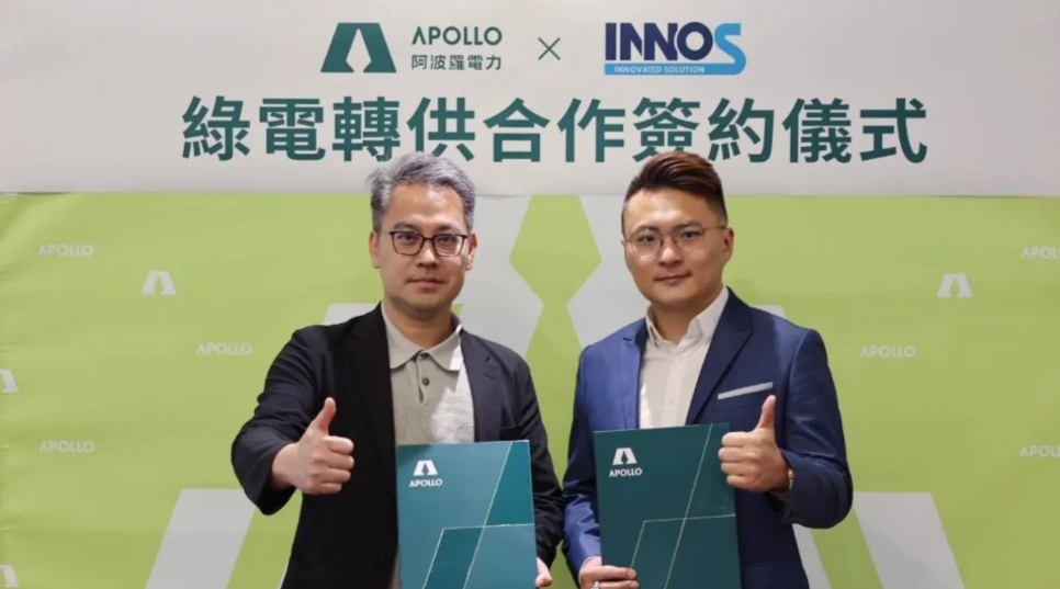 台灣大根與阿波羅聯手　年供千萬度綠電引爆半導體低碳革命
