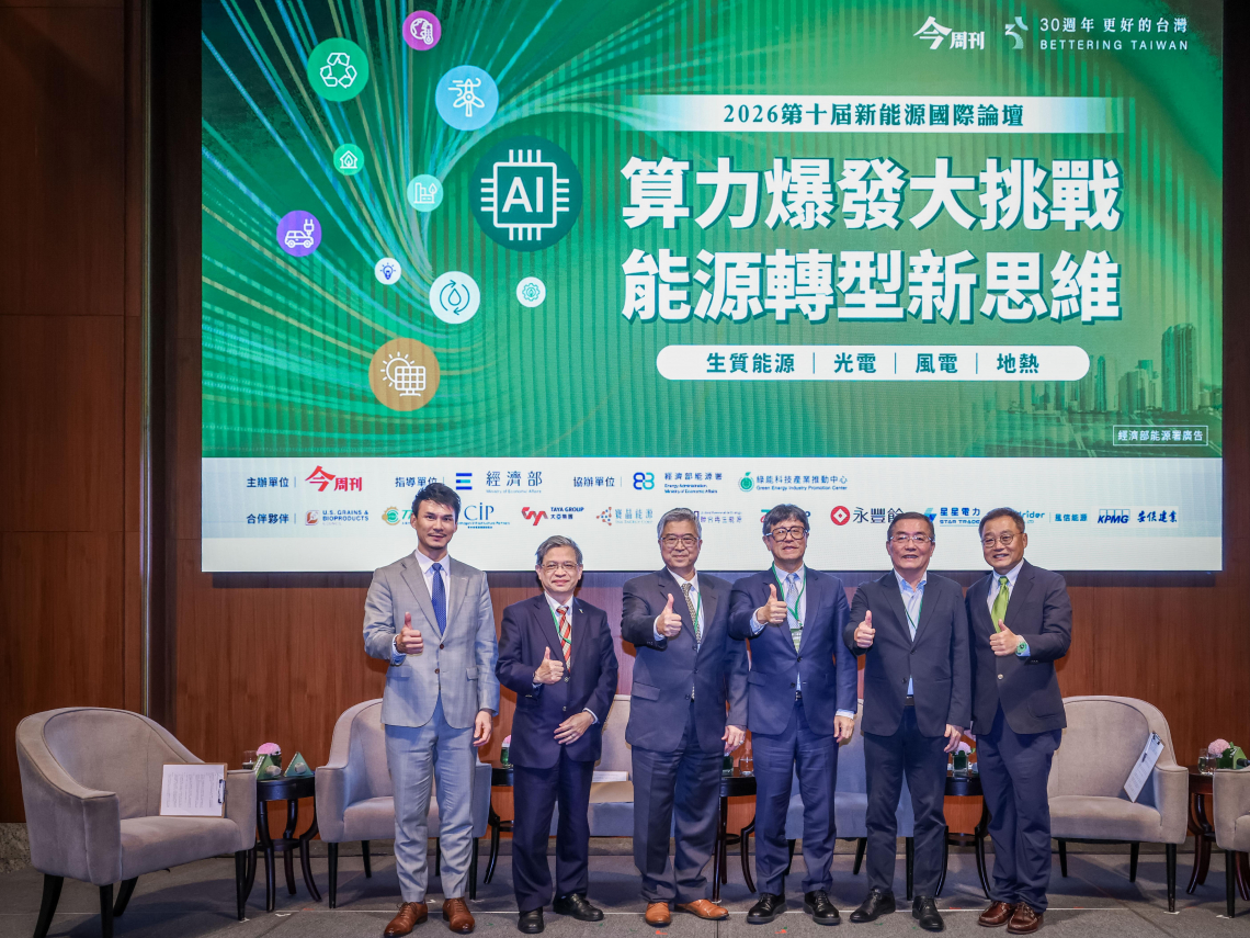 迎戰AI搶電時代！台灣能源轉型面臨土地與電網考驗，專家拋「綠能賦能」落地解方