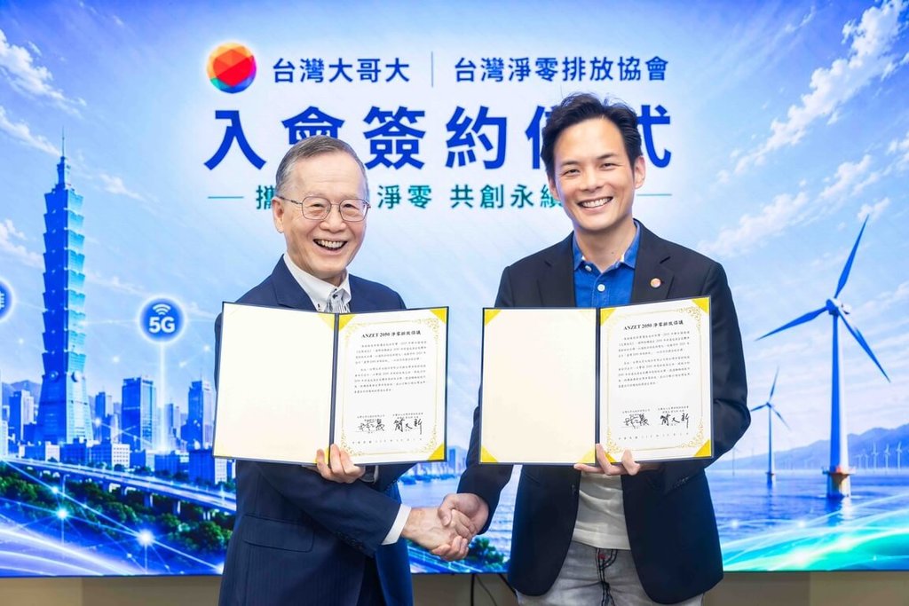 台灣大跨足企業綠電市場　籌設再生能源售電公司